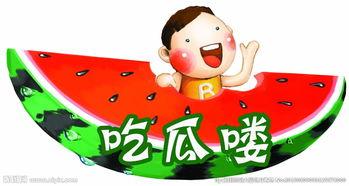 娱乐吃瓜背景图图文版大全